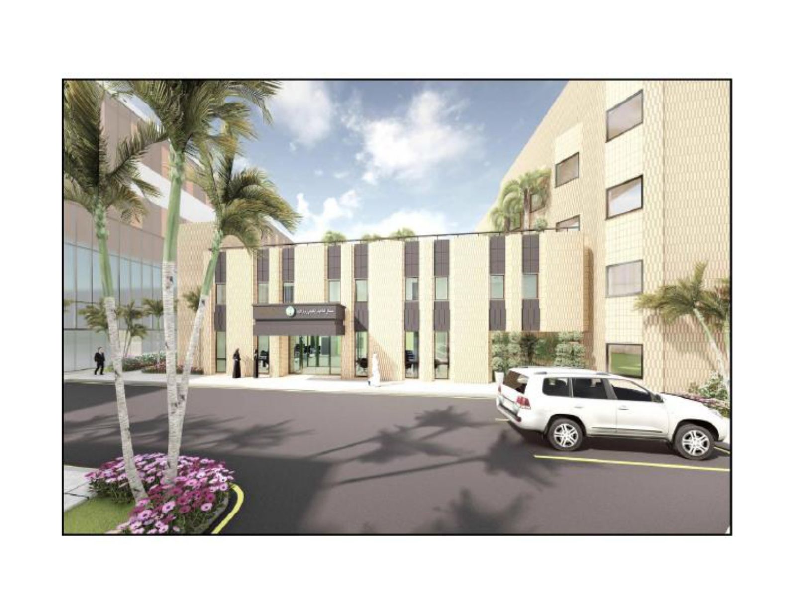 Completed C-Ward Expansion Building at KFSH&RC